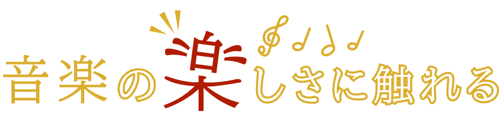 あそびのある暮らしへ